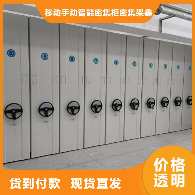 手摇密集架视频-贵州省毕节市|纳雍|金沙|六盘水|黔西南|黔东南|铜仁|贵阳|黔南|遵义手摇密集架-鑫康