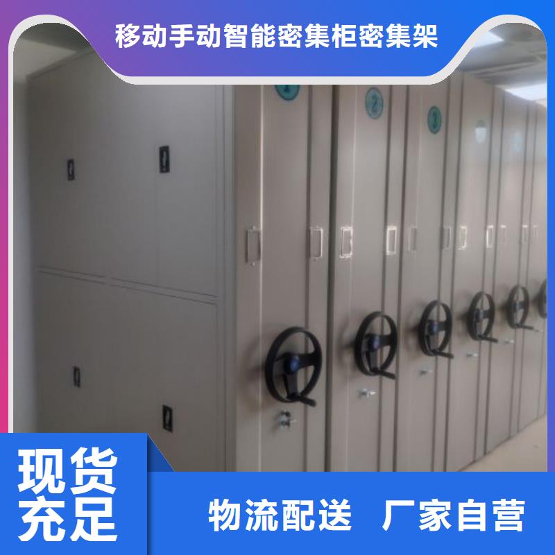 智能电动密集书架供应商智能电动密集书架厂家
