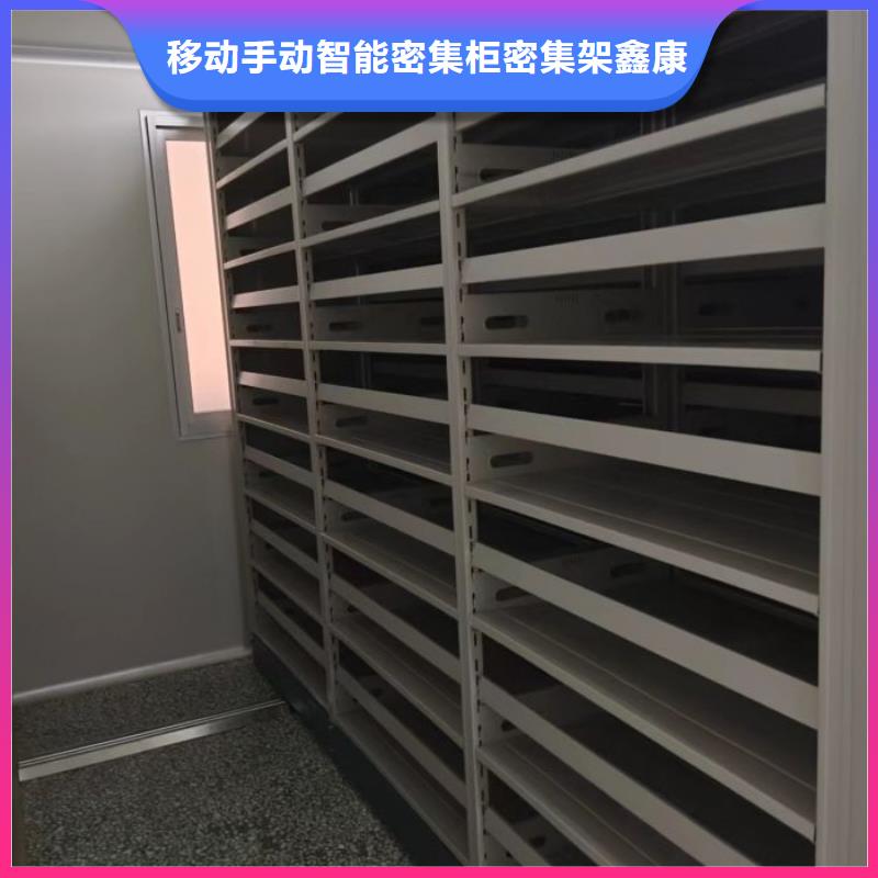 技术咨询【鑫康】档案馆手动密集柜