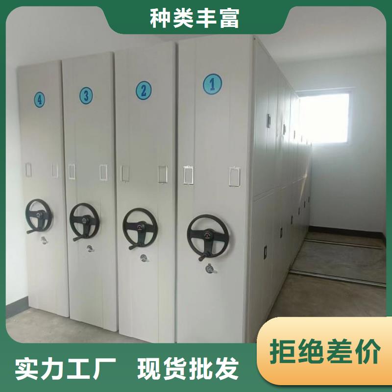 开拓创造【鑫康】手电动密集架