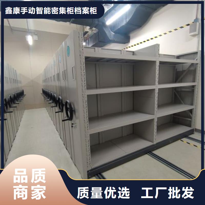 价诚信互利【鑫康】图书密集柜