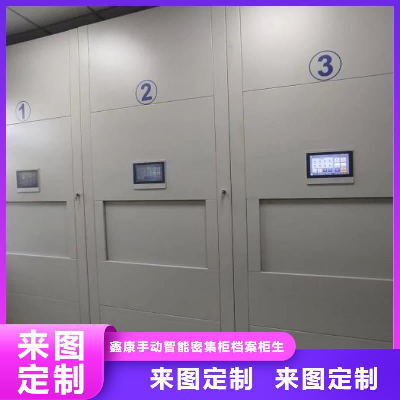 手摇密集架视频-手摇密集架|香港|