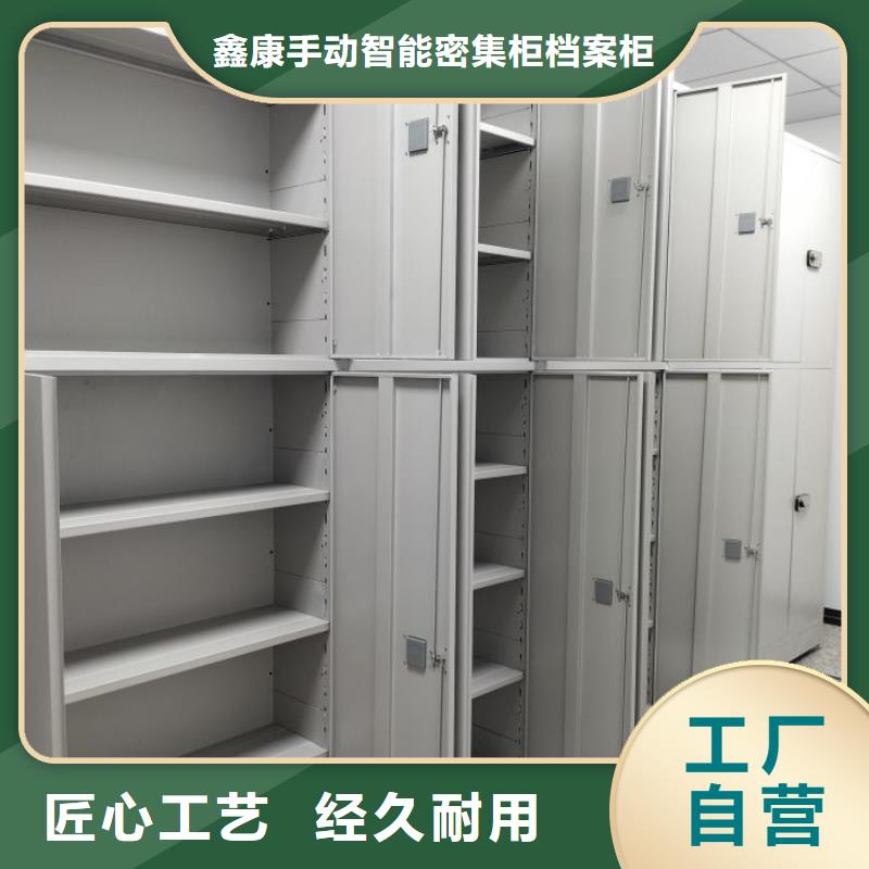 生产销售基地【鑫康】钢制手摇密集架
