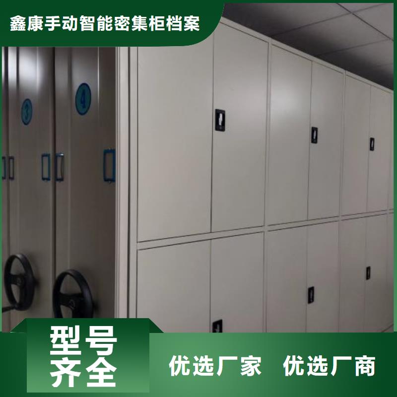 产品的区分鉴别方法【鑫康】密集手动柜