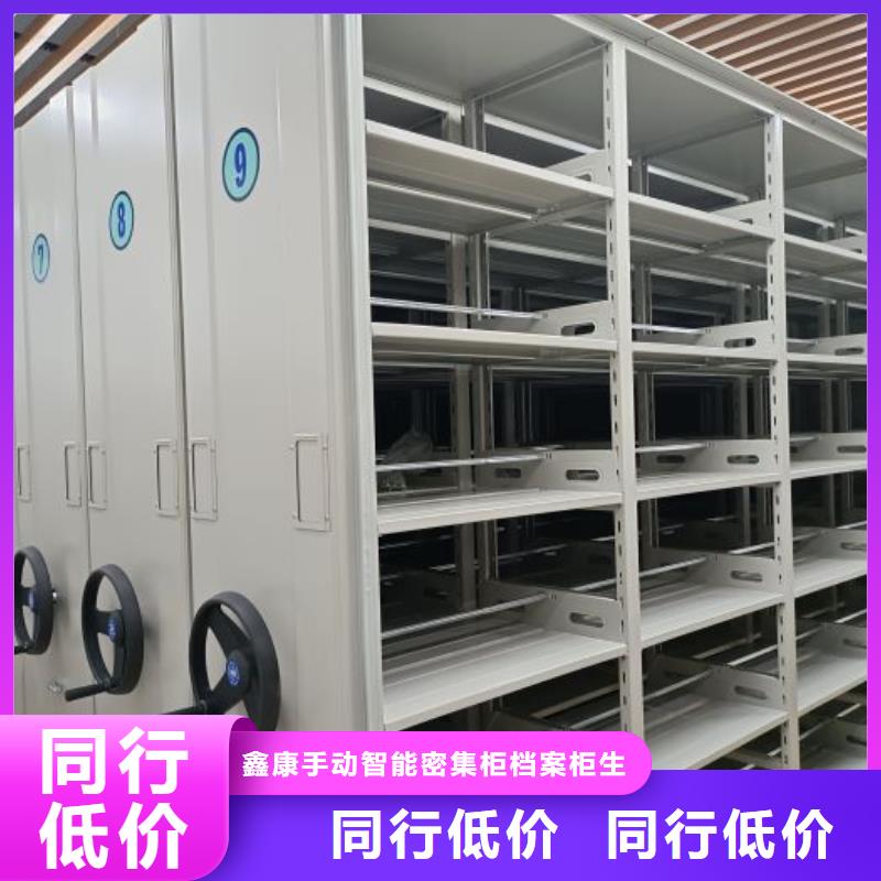 手摇密集架视频-手摇密集架(鑫康)覆盖地域青海省海北市海东|西宁|果洛|海南|海西|黄南