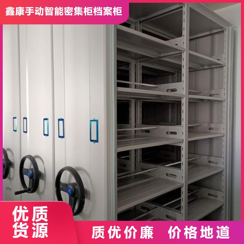 价诚信互利【鑫康】档案室用密集架