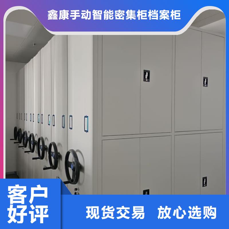 价诚信互利【鑫康】档案室用密集架
