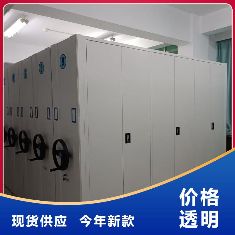铸造辉煌【鑫康】密集柜档案密集架