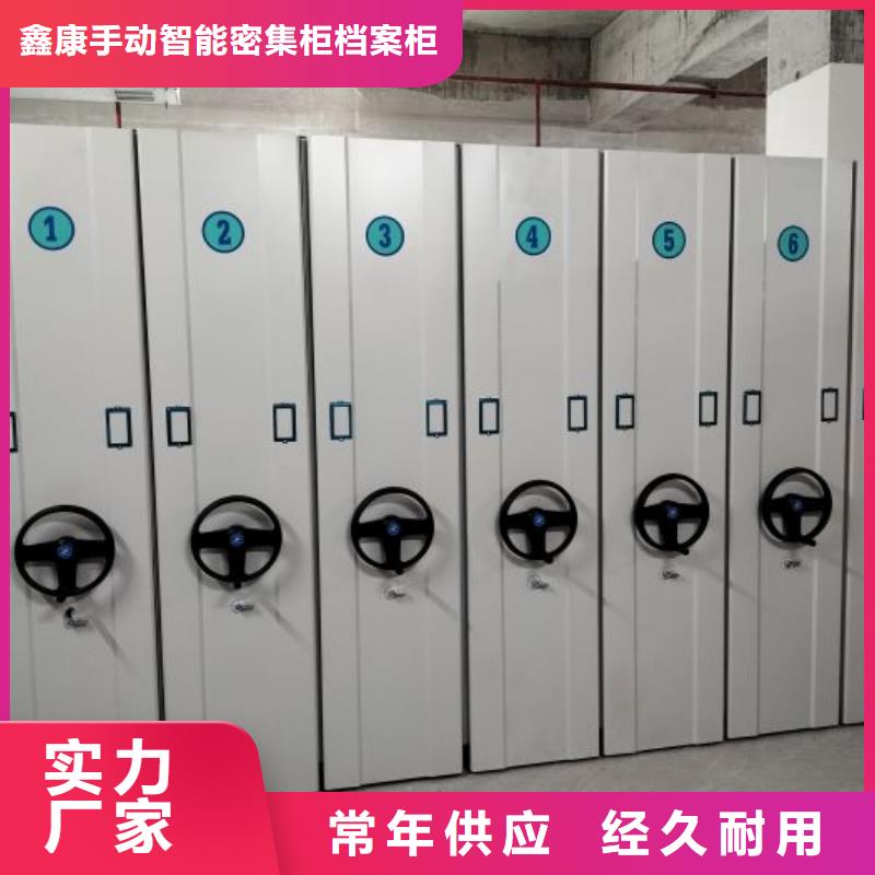 手摇密集架视频-乌兰察布市手摇密集架-【同城】可服务区域鄂尔多斯|赤峰|锡林郭勒|乌海|通辽|呼伦贝尔|包头