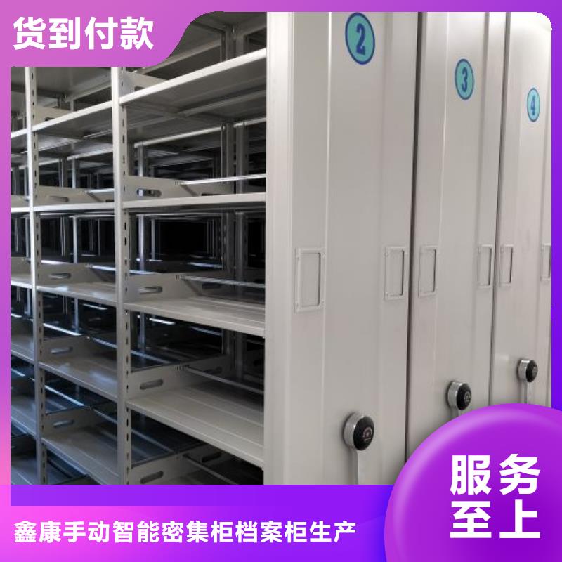 手动密集卷柜厂家-找鑫康手动智能密集柜档案柜生产厂家