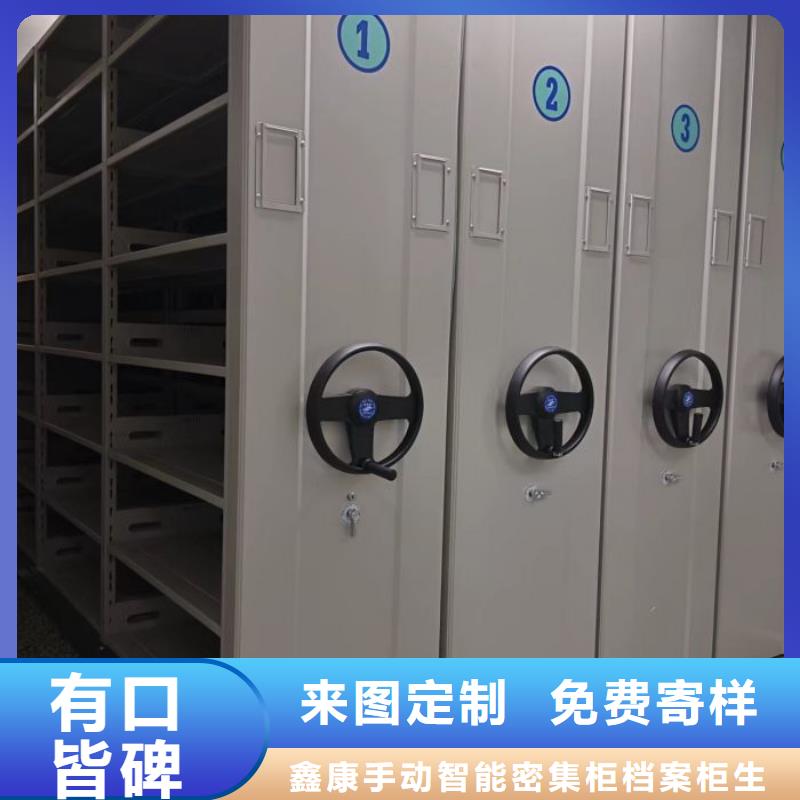 产品的选用原则有哪些【鑫康】活动密集架