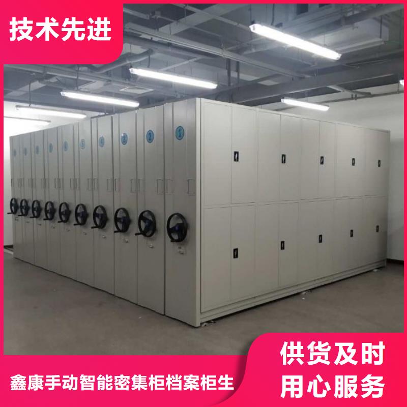 敬请致电【鑫康】密集手摇式移动柜