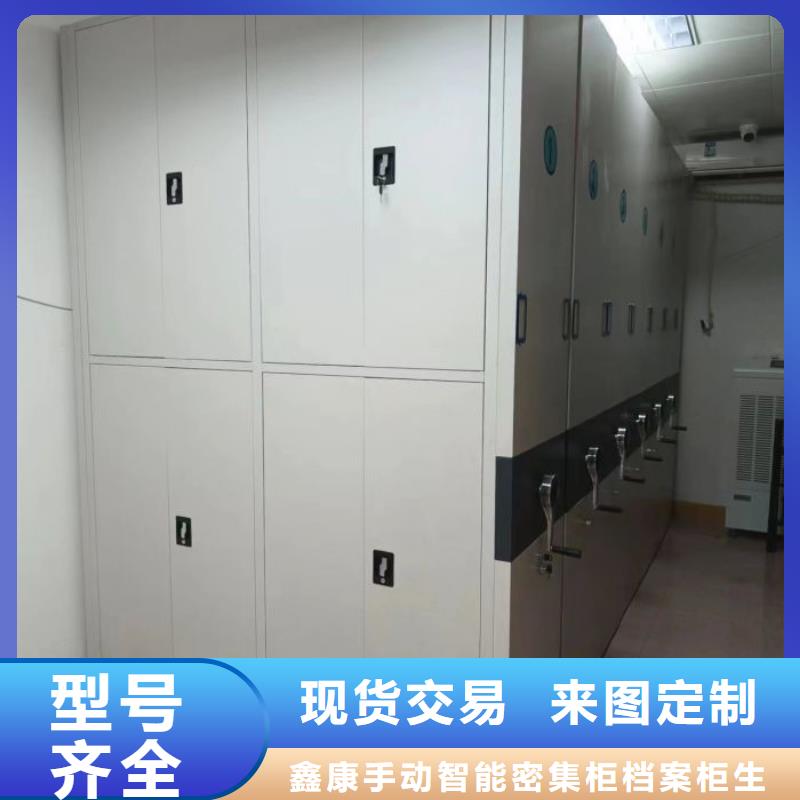 创造辉煌【鑫康】万宁市移动资料柜