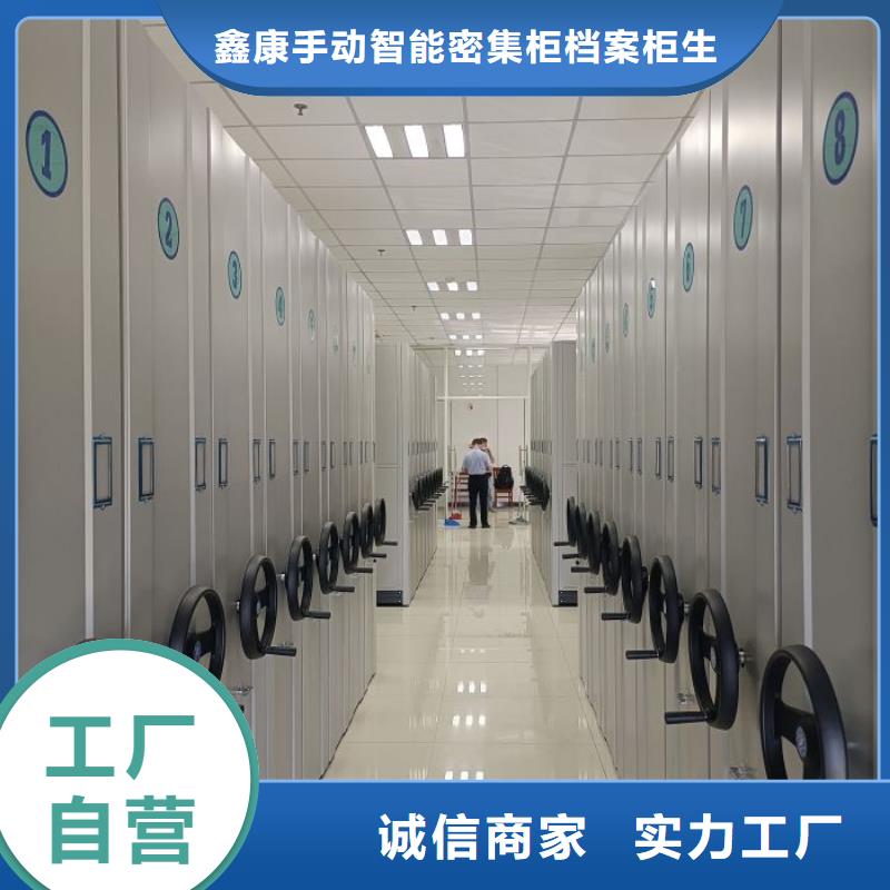诚信经营【鑫康】电脑控制密集架