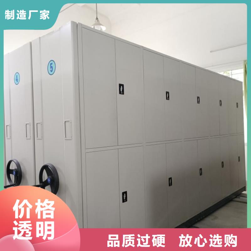 久享盛名【鑫康】异型密集柜定做