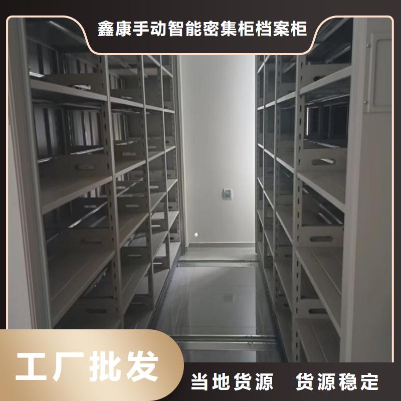 信誉为本【鑫康】手摇移动式密集架