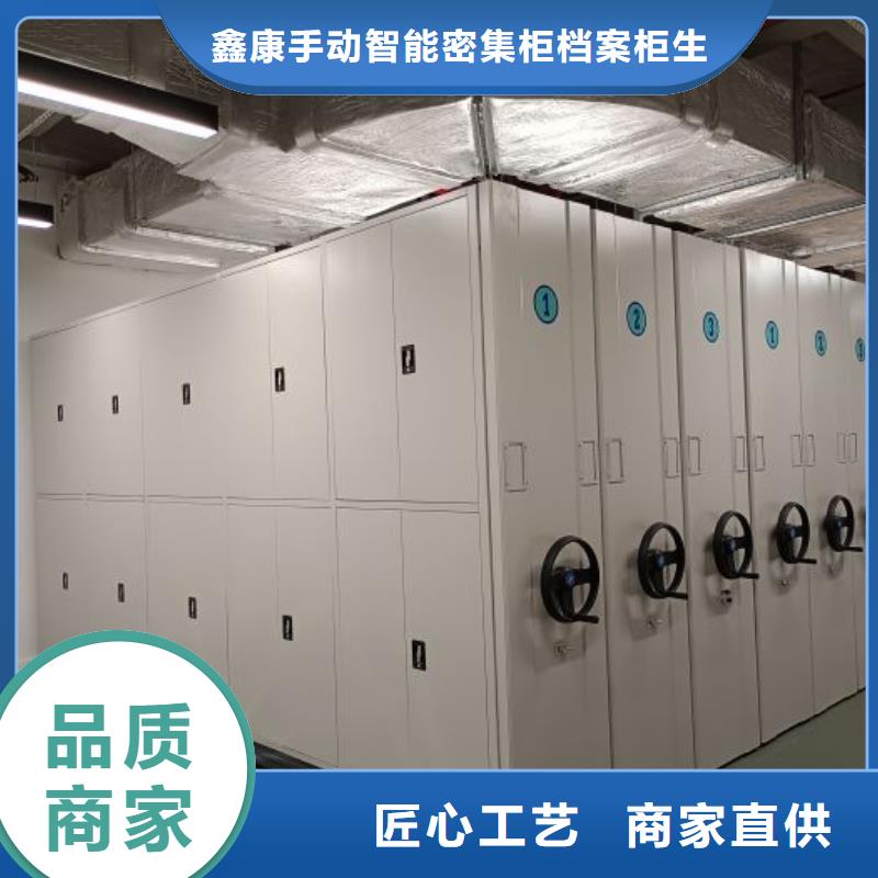 市场看点与期待【鑫康】卷宗档案密集架