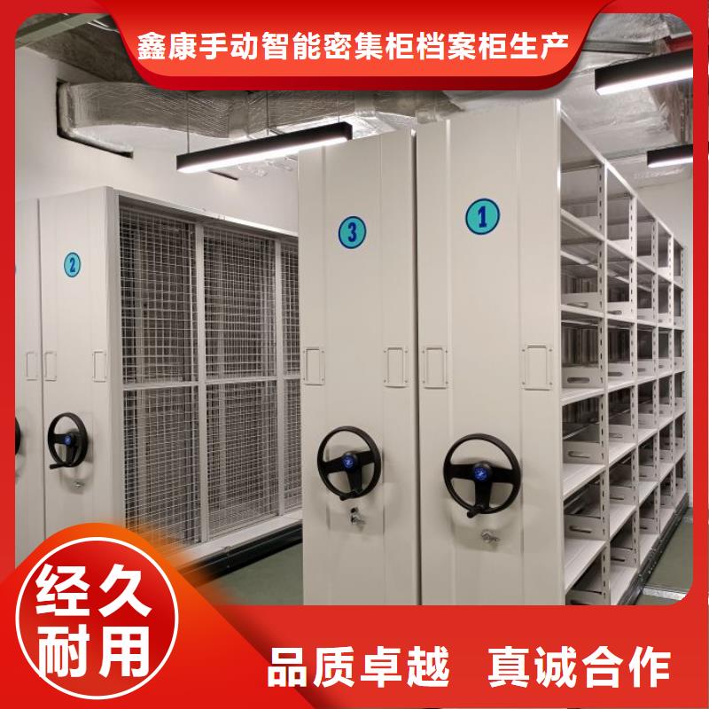 信誉为本【鑫康】手摇移动式密集架