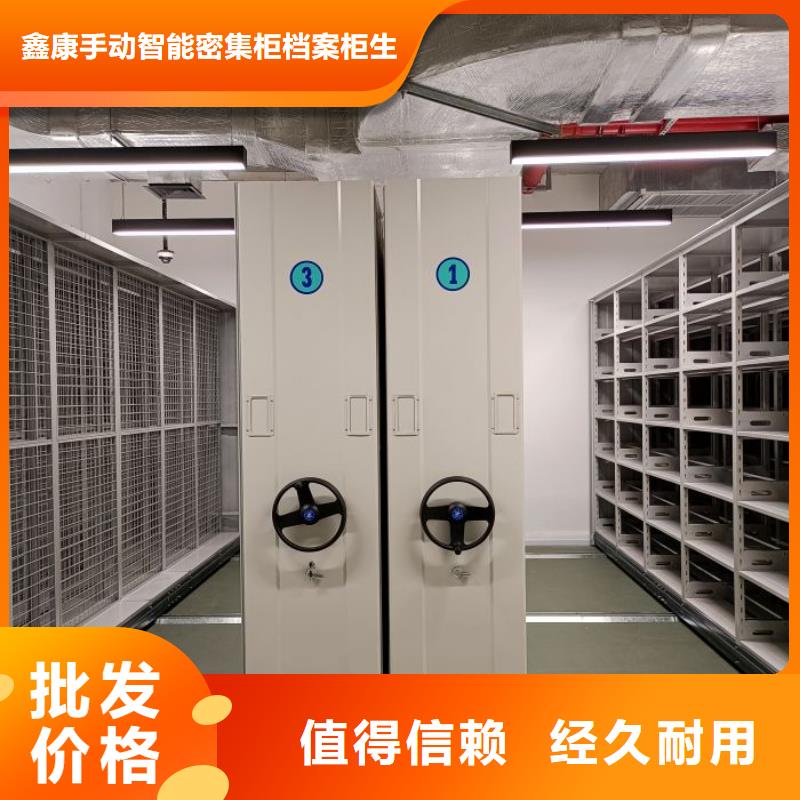革故鼎新【鑫康】办公室密集柜