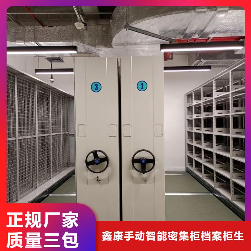 市场看点与期待【鑫康】卷宗档案密集架