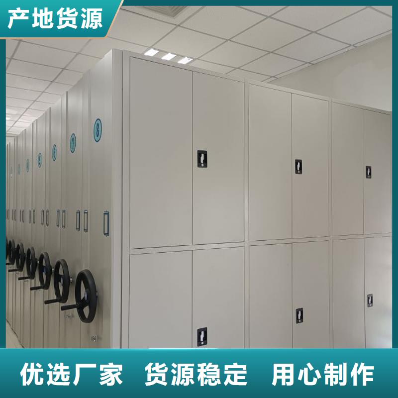 客户为先【鑫康】腊块密集柜