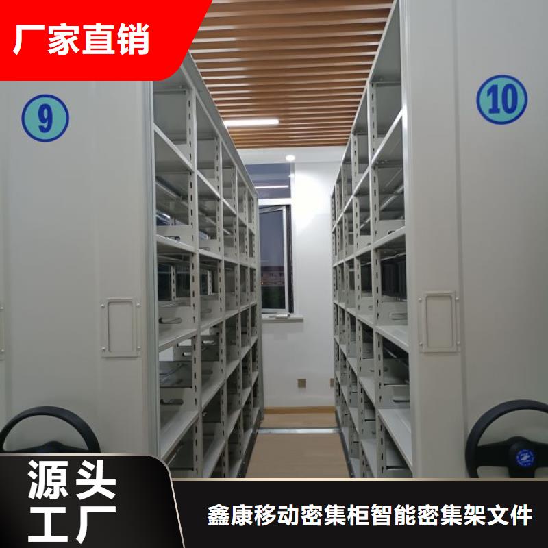 图纸定做创造辉煌【鑫康】档案室电动密集架