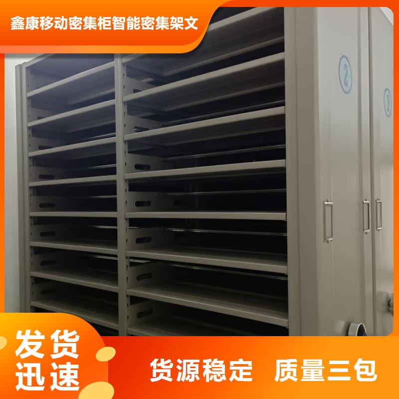 定制多少钱【鑫康】书画密集架