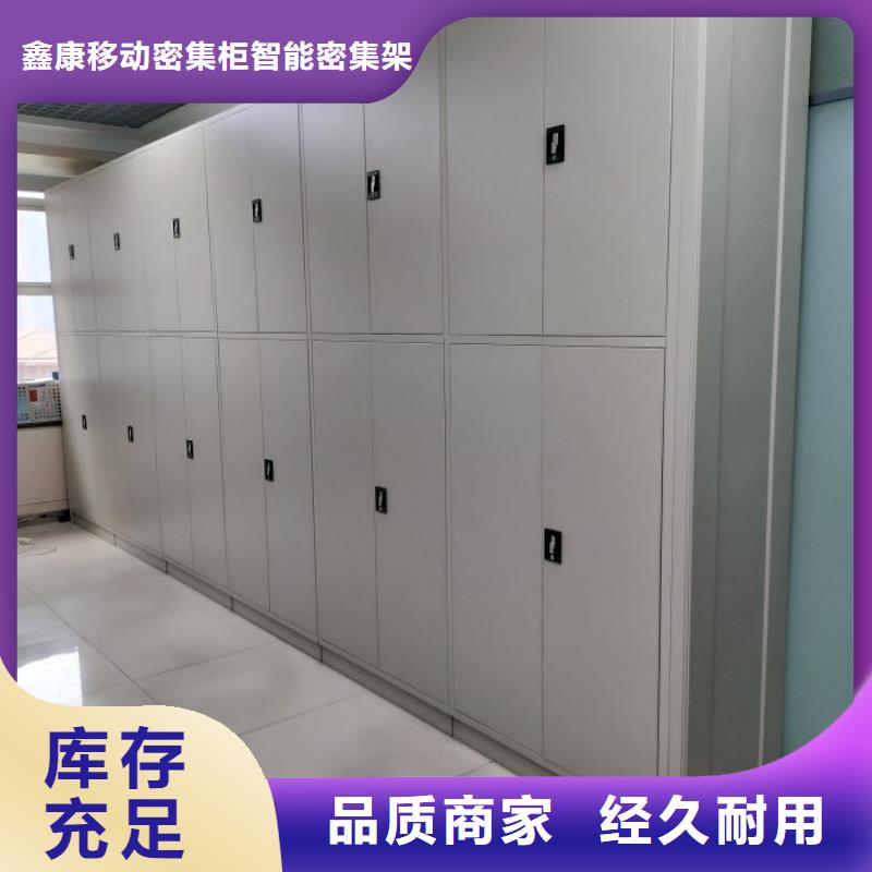 图纸定做创造辉煌【鑫康】档案室电动密集架