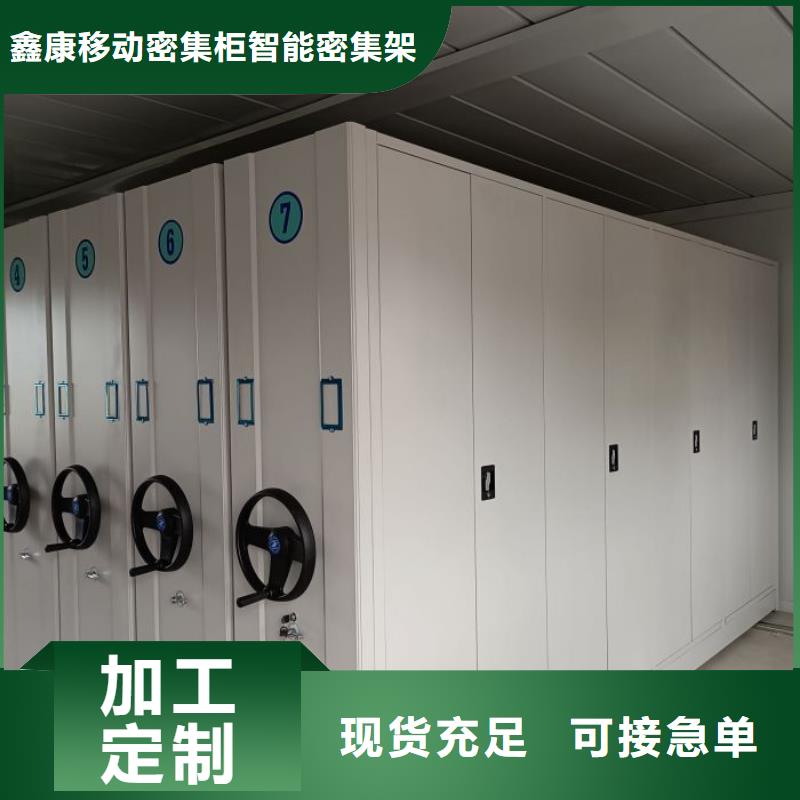 图纸定做创造辉煌【鑫康】档案室电动密集架
