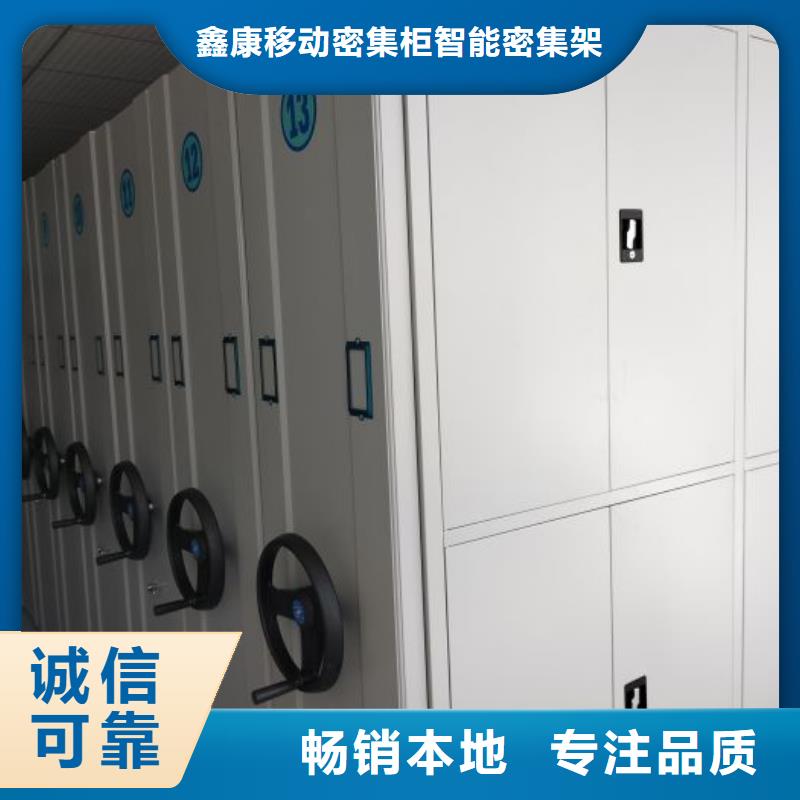 欢迎访问【鑫康】手摇式档案密集架