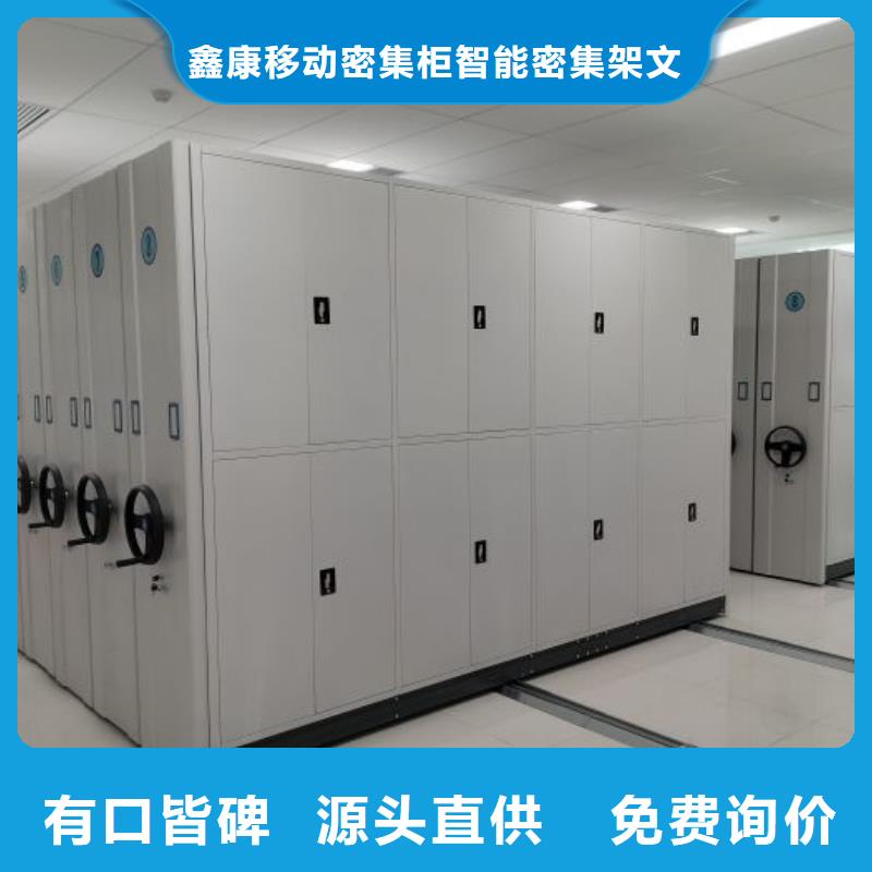 用户至上【鑫康】档案室轨道文件柜