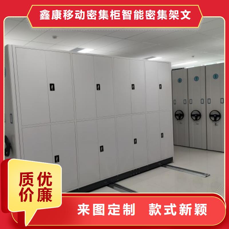 用户至上【鑫康】档案室轨道文件柜