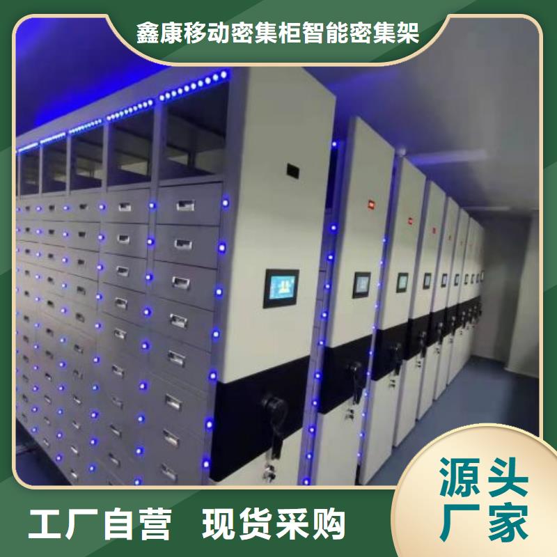 联系人【鑫康】智纳档案柜