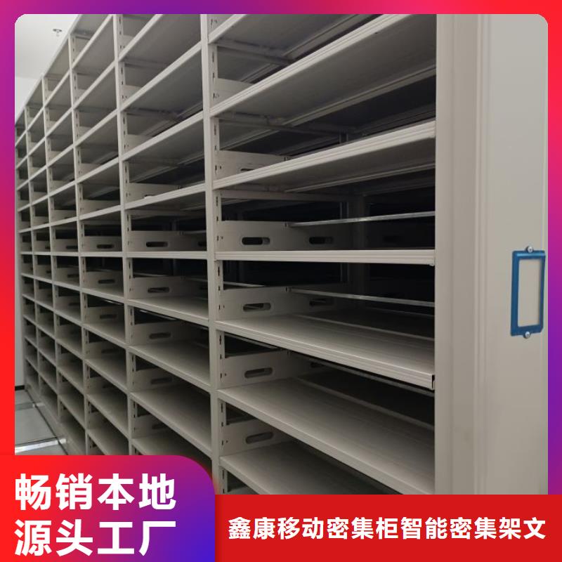 哪里销售【鑫康】密集架图书柜