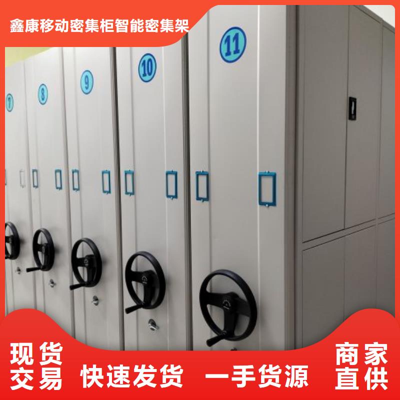 销售专卖【鑫康】电动档案柜