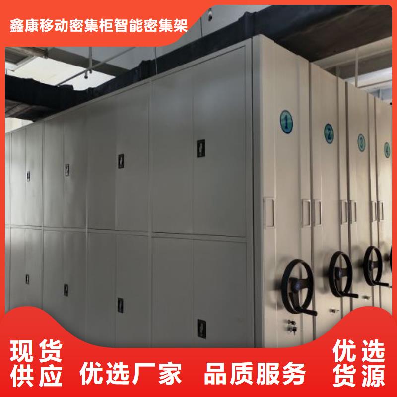 诚信互利【鑫康】档案室用移动密集柜