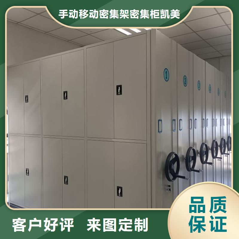 增创优势【凯美】电动智能档案柜