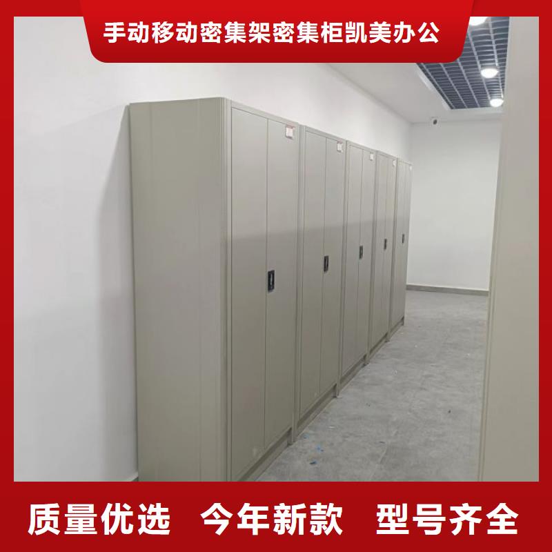 网上专卖【凯美】档案资料库密集柜