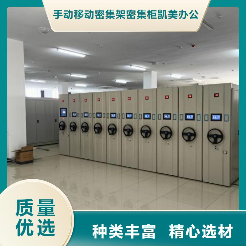 产品特性和使用方法【凯美】档案室三化一体密集柜