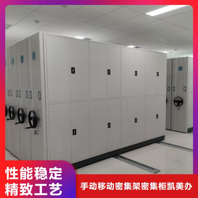 现货供应厨式密集架的厂家