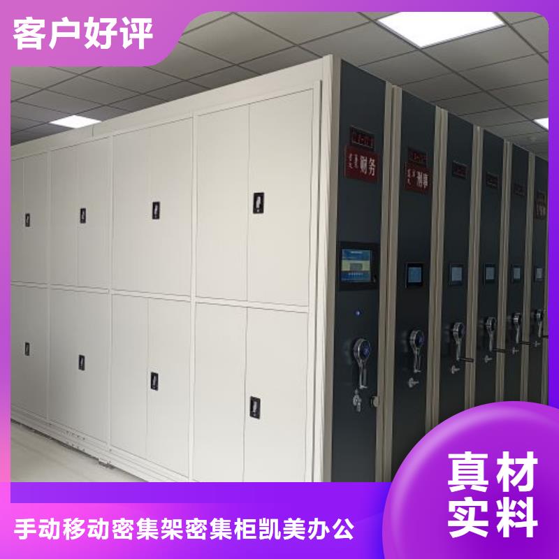 现货供应厨式密集架的厂家