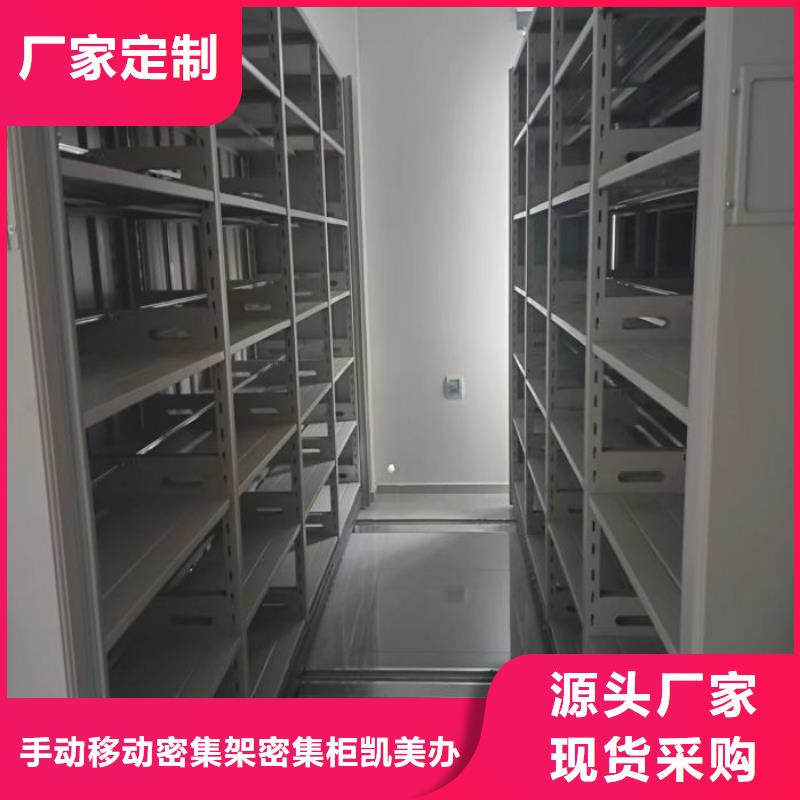 谁家便宜【凯美】蜡片密集柜