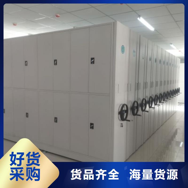 利好发展【凯美】密集文件柜