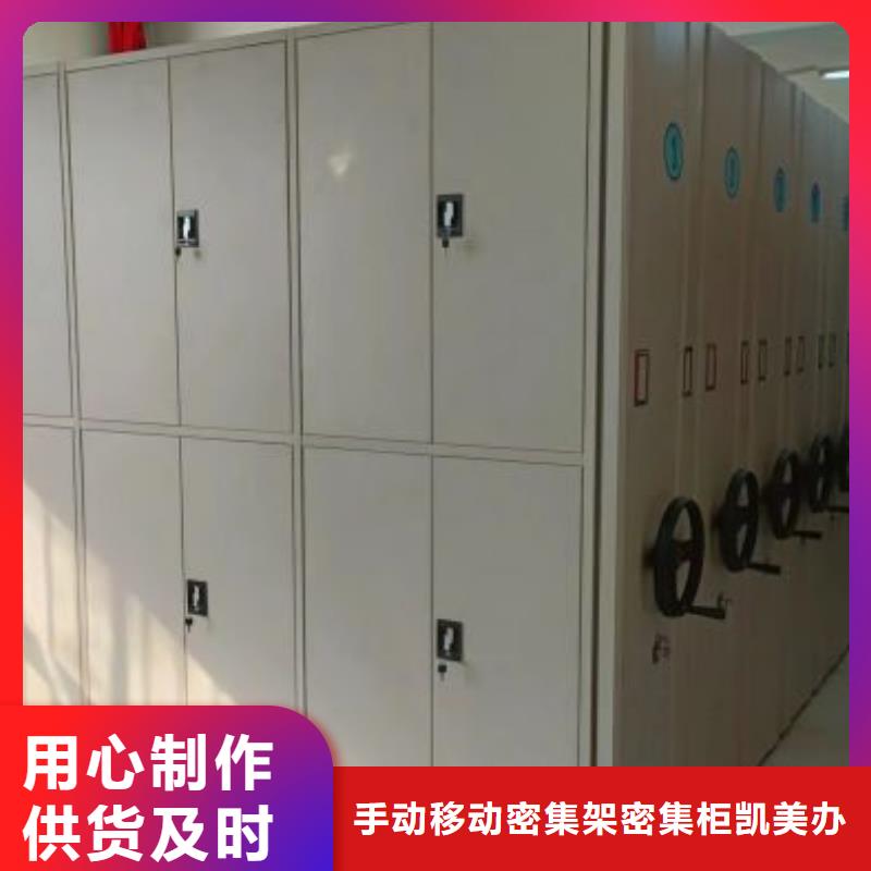 厂家分享实现盈利的早期秘诀【凯美】加固型密集架