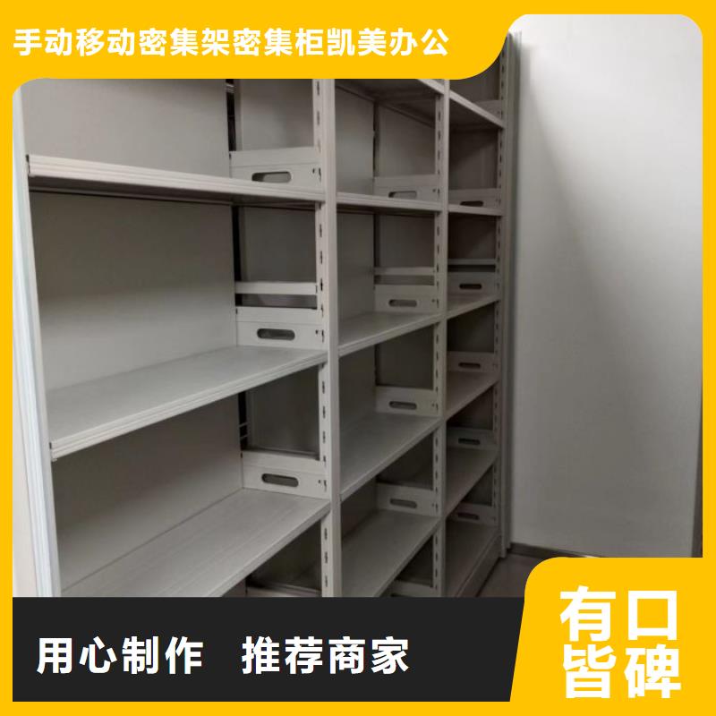 厂家分享给经销商的发展之道【凯美】档案室手动密集架