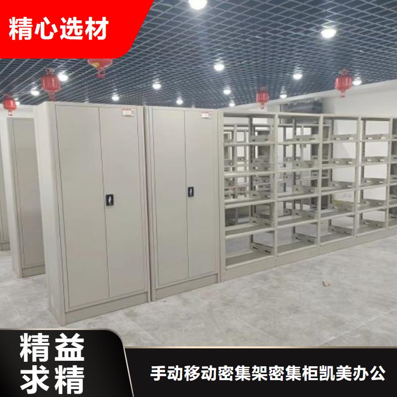 价行情【凯美】电动智能型密集柜