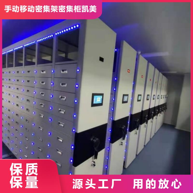厂家分享给经销商的发展之道【凯美】档案室手动密集架