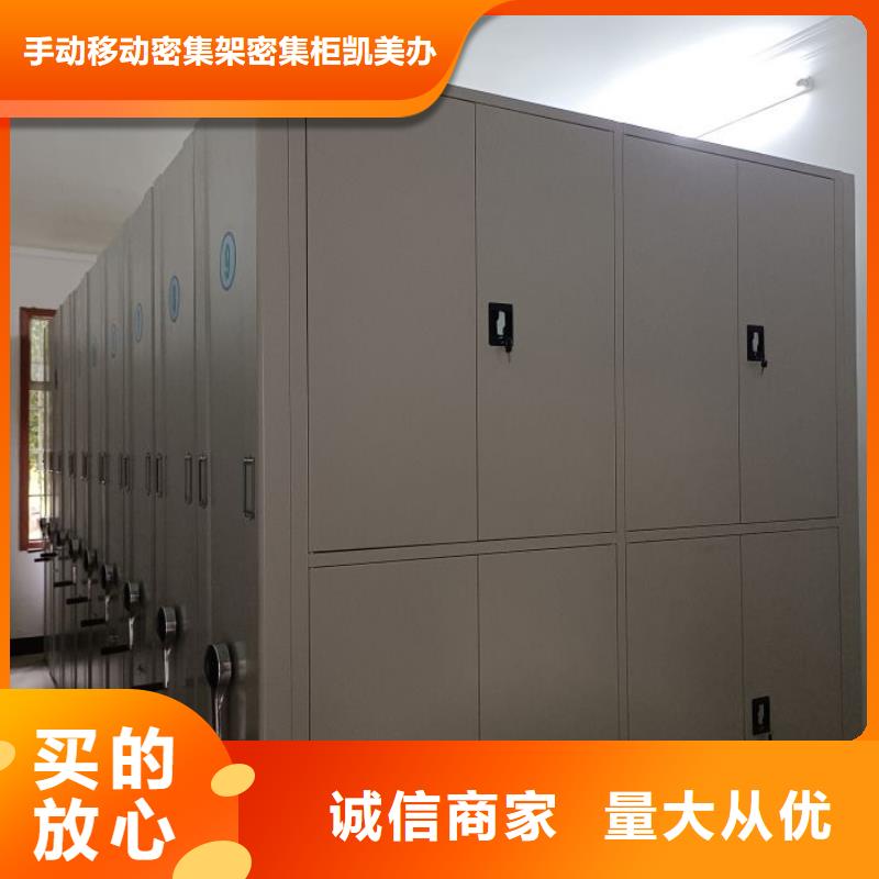 欢迎访问【凯美】手摇密集架