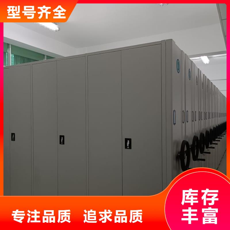 言必信果【凯美】密集柜档案密集架