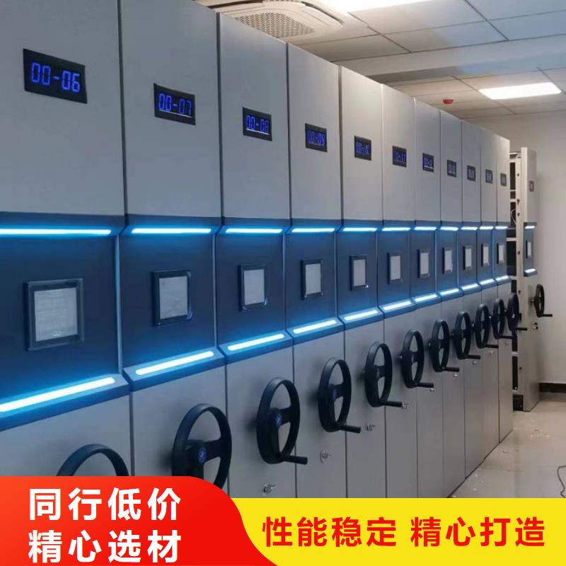 用心前行【凯美】密集移动档案柜